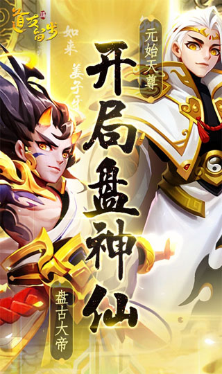 道友请留步百度版