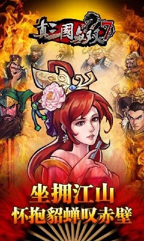 真三国无双7帝