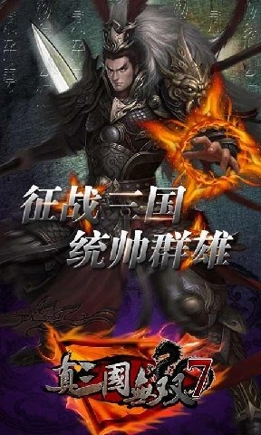 真三国无双7帝