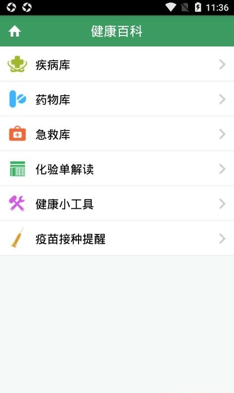 黄石市中心医院app