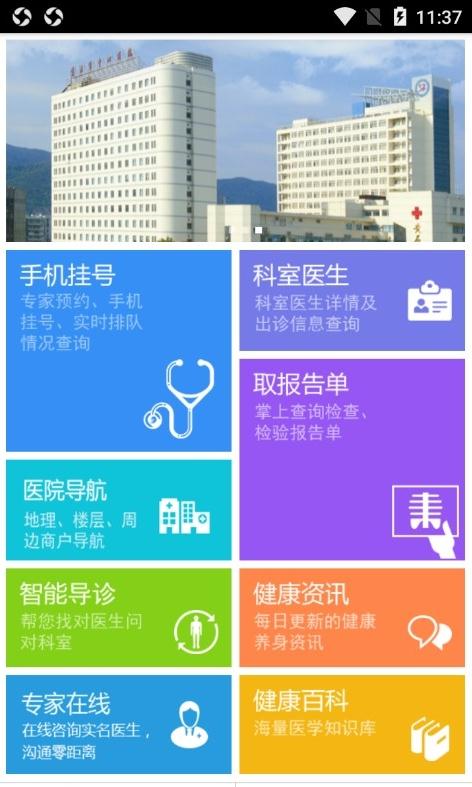 黄石市中心医院app