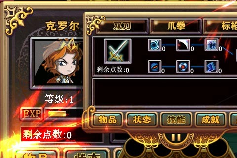 英雄无敌王之刃