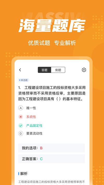 招标师总题库