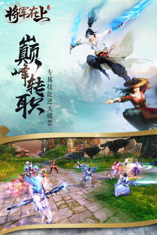 将军在上九游版