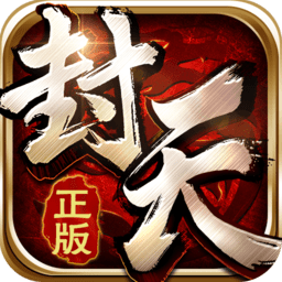 我欲封天web
