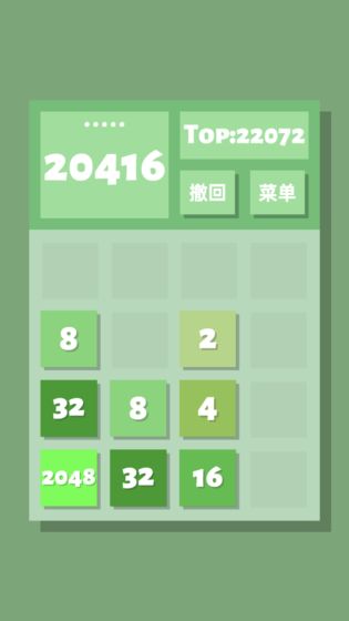 2048清(测试...