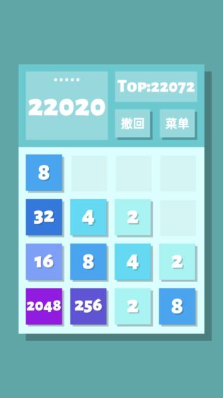 2048清(测试...