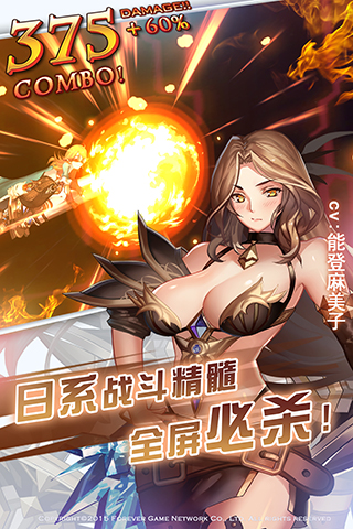 永恒幻想九游版