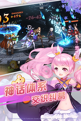 永恒幻想九游版