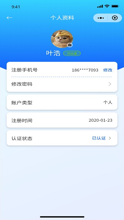 智慧物流运输系统