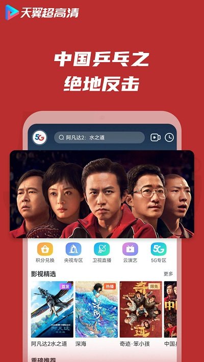 天翼云课堂app