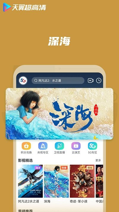 天翼云课堂app