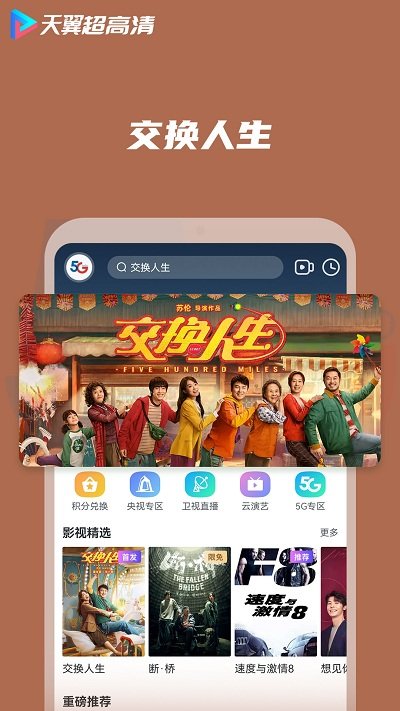 天翼云课堂app