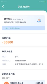 奶茶店管理系统