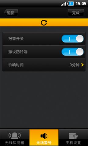 w100报警系统(smanos)