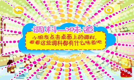 认味道
