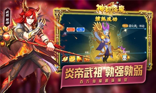 降魔onli