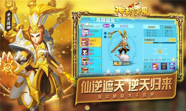 降魔onli