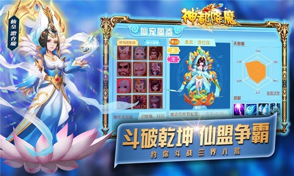 降魔onli