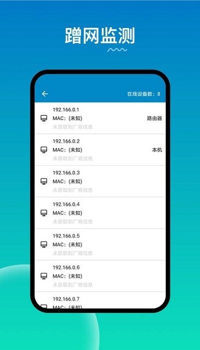 无线wifi路由器管家