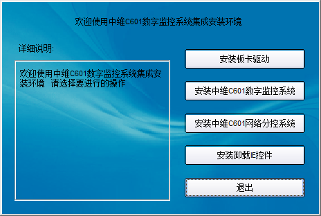 系统监控(osmonitor)