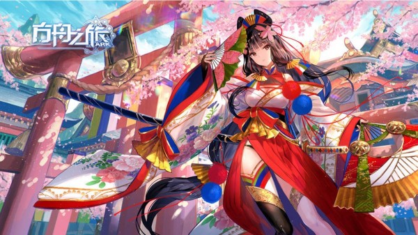 方舟之旅手游