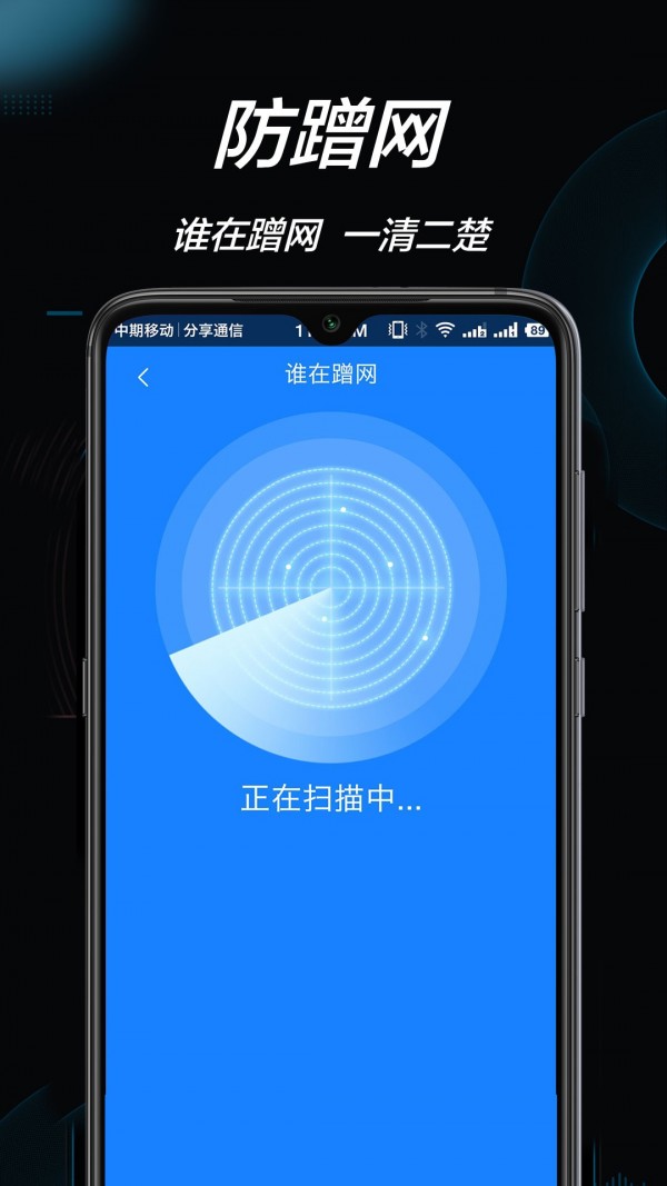 wifi钥匙大师