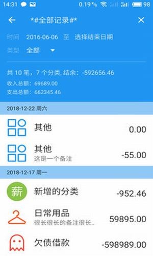 mg记账