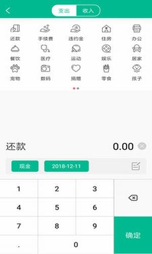 mg记账