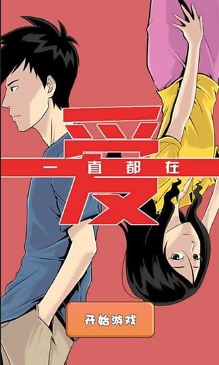 我的星座女友破解版