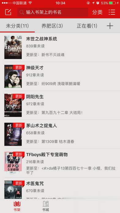快听小说旧版本