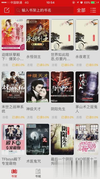 快听小说旧版本