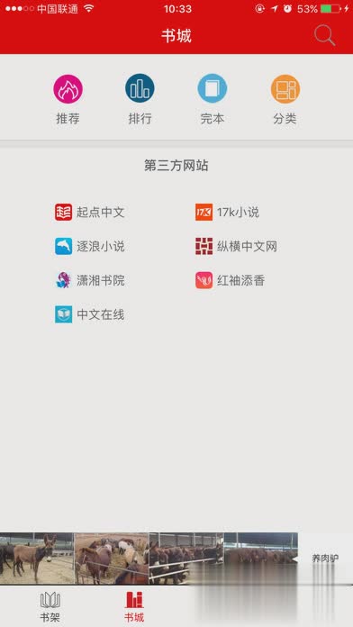 快听小说旧版本