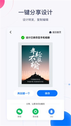 创课贴