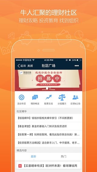 投客理财