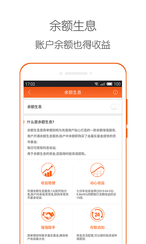简单理财网