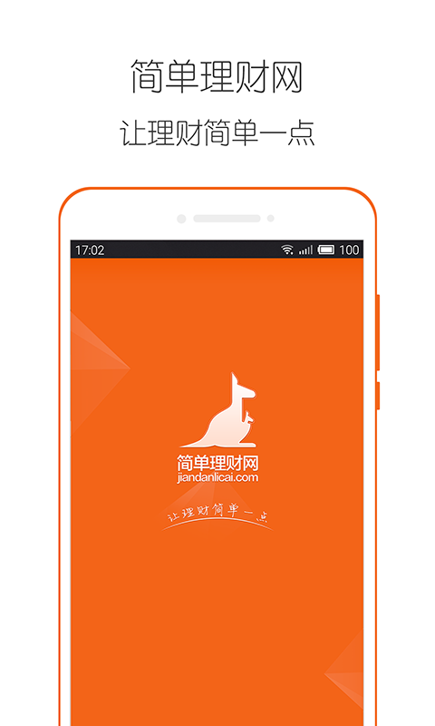 简单理财网