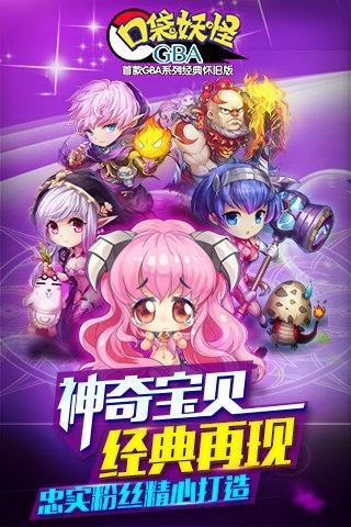 口袋妖怪gba百度版