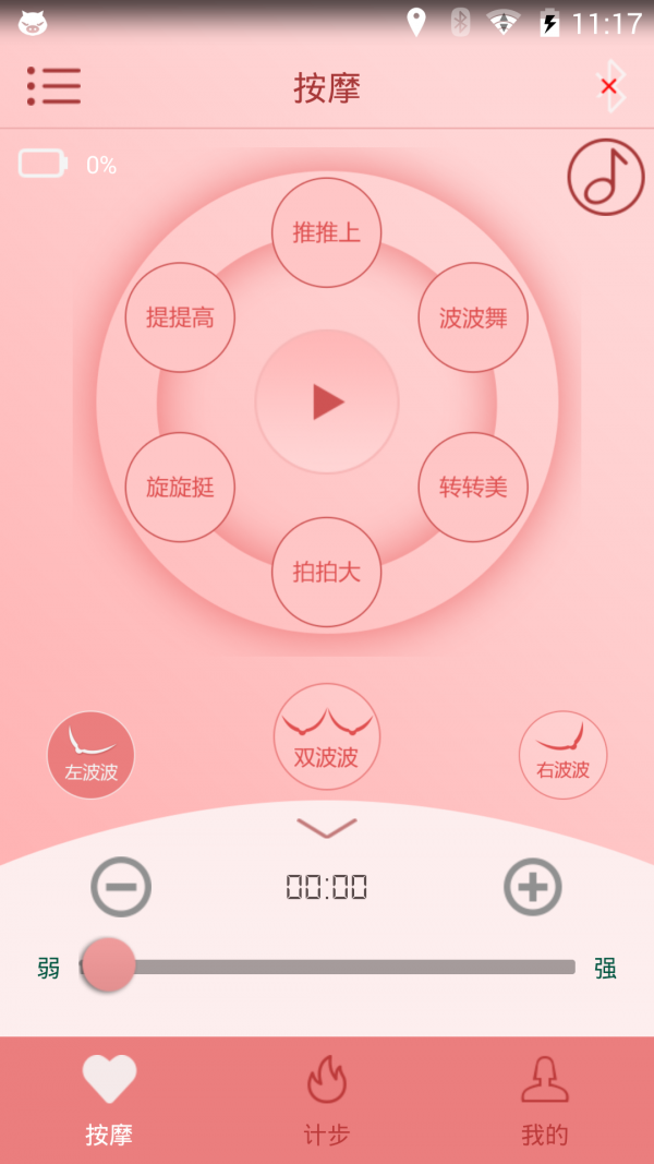 美胸神器