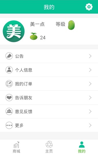 美一点app