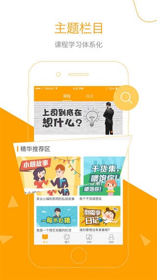 广本e学app