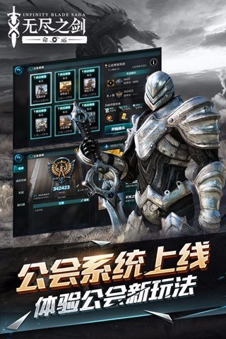 无尽之剑2infinitybladeii