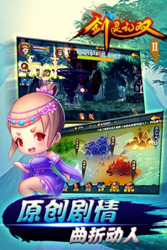 剑灵无双单机版