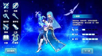 幻想神域启源女神
