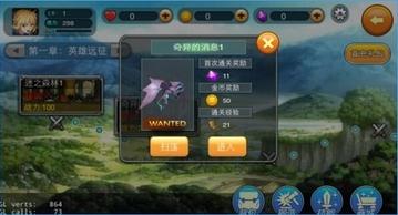 誓约之刃