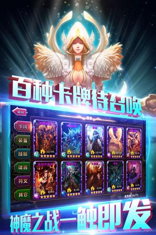 神魔之战内购破解版