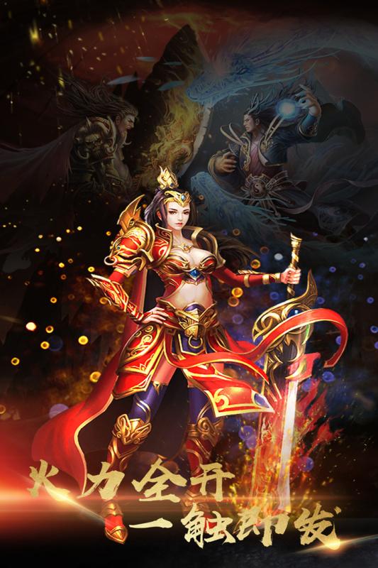 斩天手游