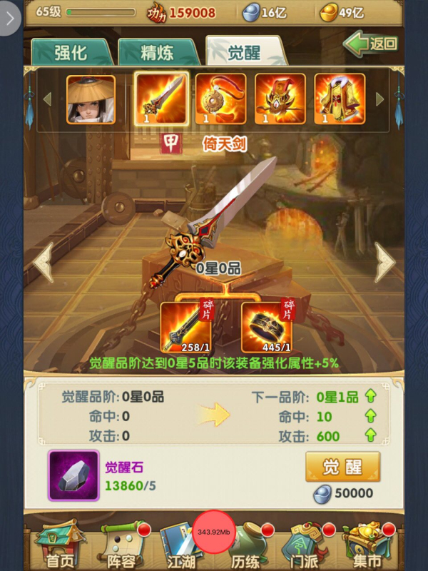 大掌门2招架减伤多少