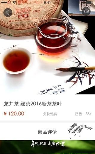 茶多商城