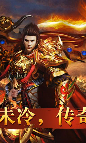 皇者手游